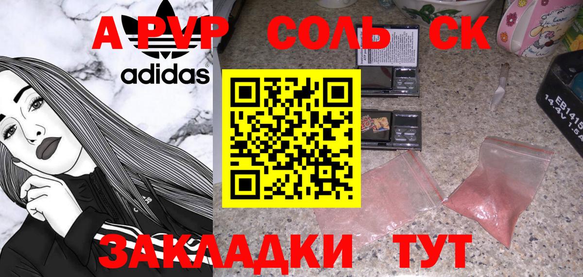 APVP Crystall  Alpha-PVP кристаллы  Малгобек  купить наркотик  Alpha-PVP Соль  Вход с VPN 