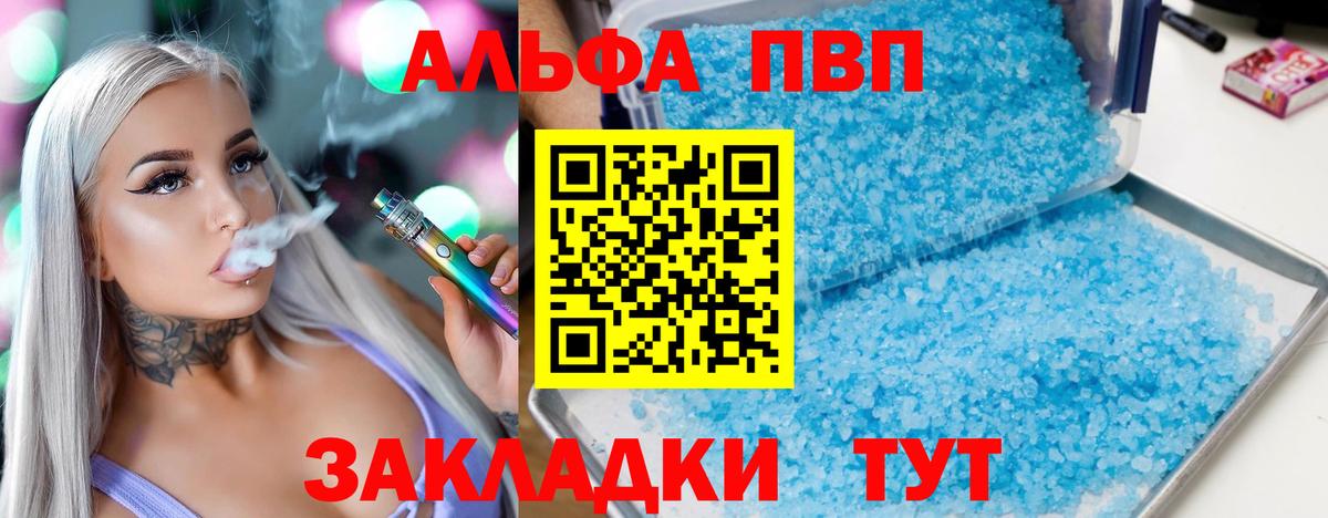 А ПВП VHQ Малгобек