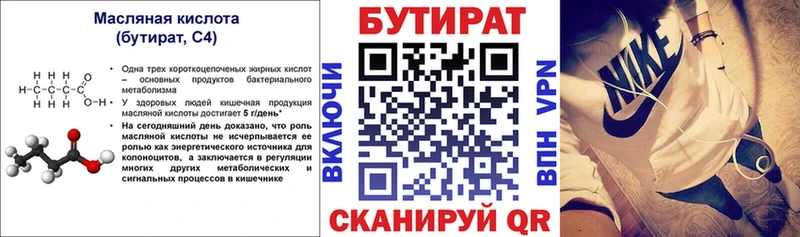 БУТИРАТ жидкий экстази  магазин продажи наркотиков  Малгобек 