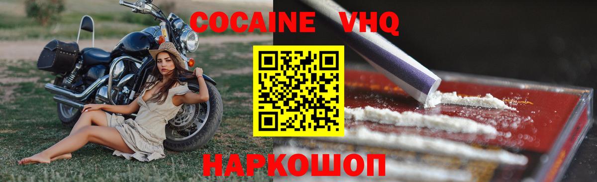 КОКАИН Колумбийский Малгобек