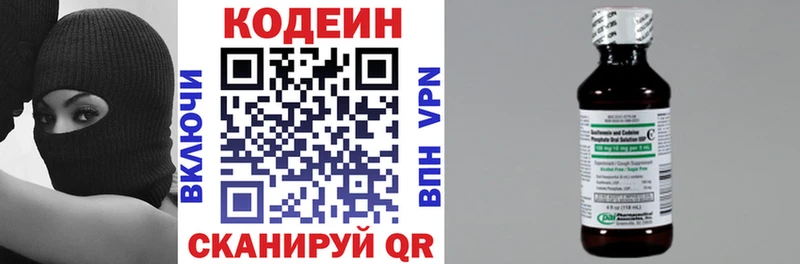 где купить   darknet как зайти  Кодеин Purple Drank  Малгобек 