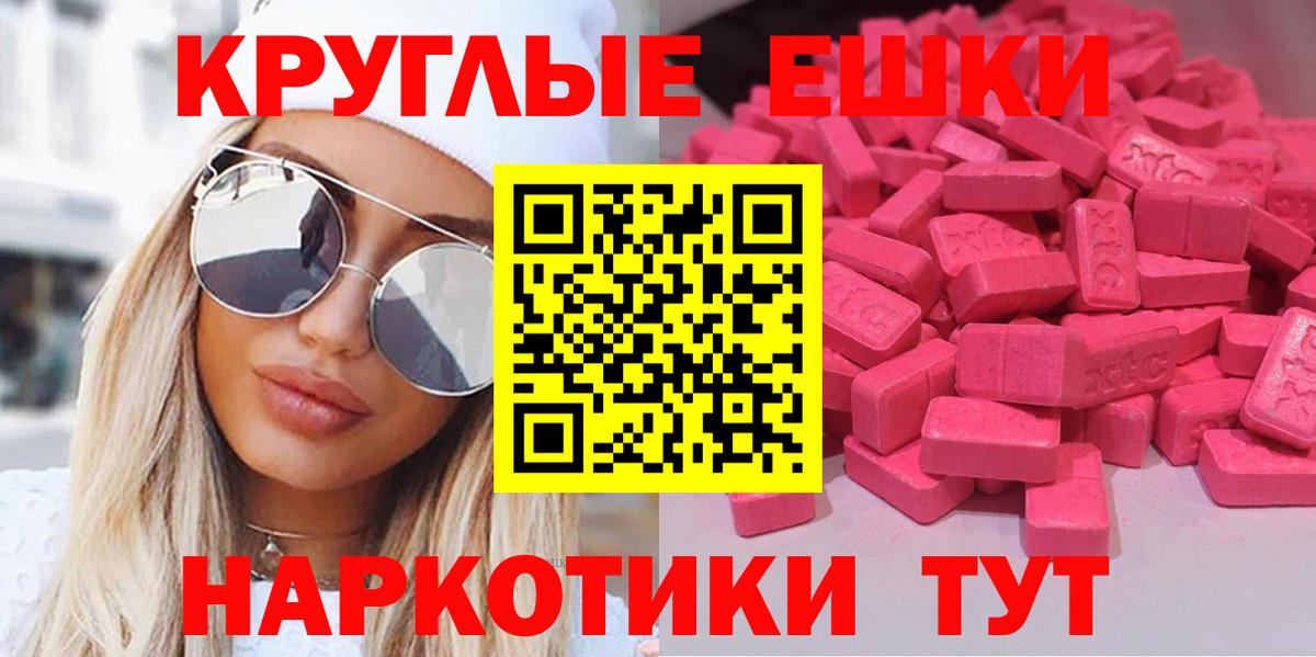 Экстази TESLA Малгобек