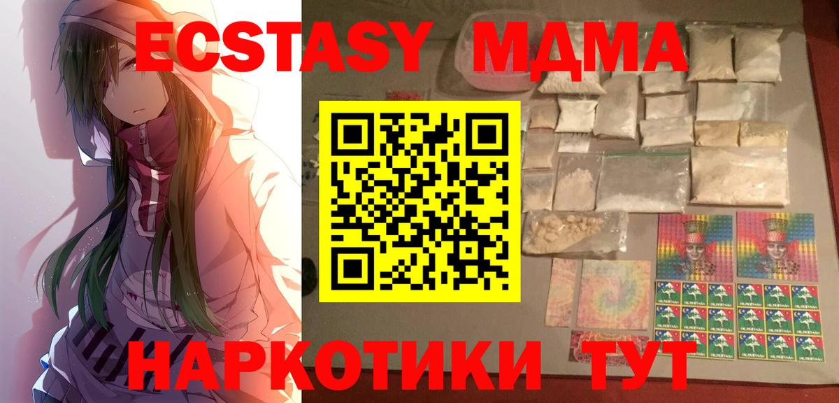 МДМА Molly Малгобек