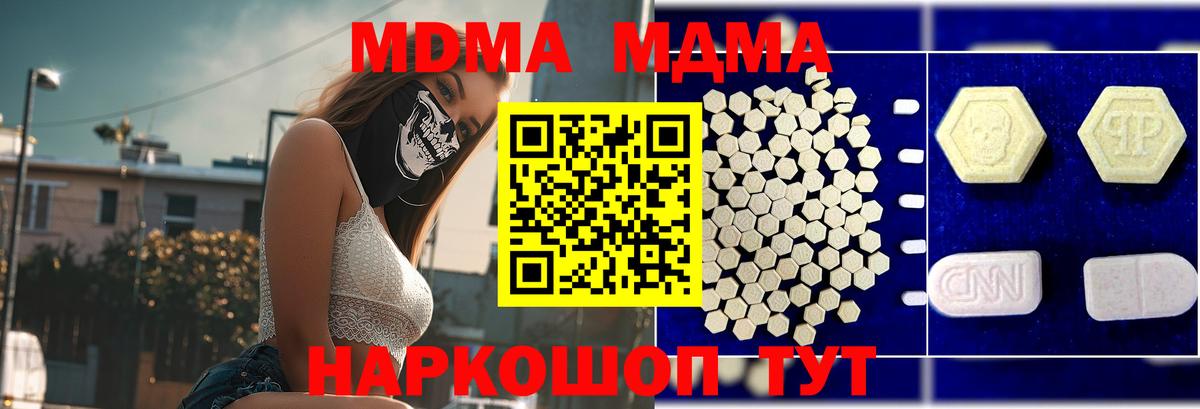 MDMA молли  Вход с VPN  Малгобек  MDMA кристаллы 