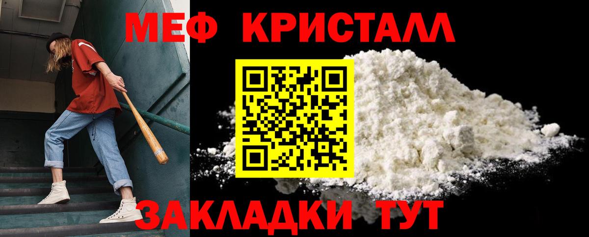 Мефедрон mephedrone  Меф 4 MMC  Малгобек  Вход с VPN 