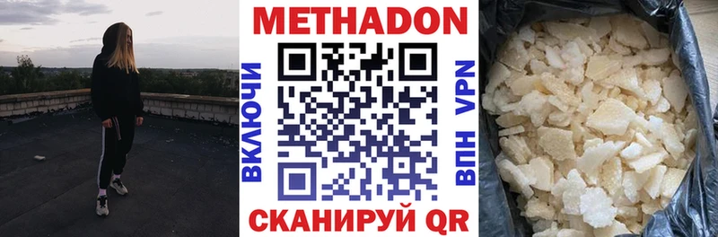 Метадон VHQ  Малгобек 