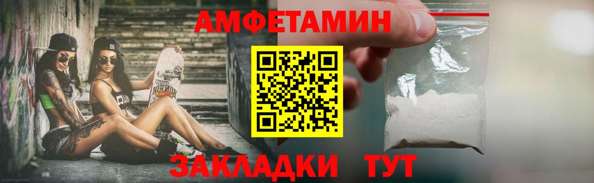Первитин Methamphetamine Малгобек
