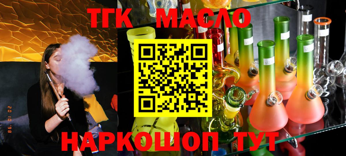 Малгобек  Дистиллят ТГК гашишное масло  Вход с VPN 