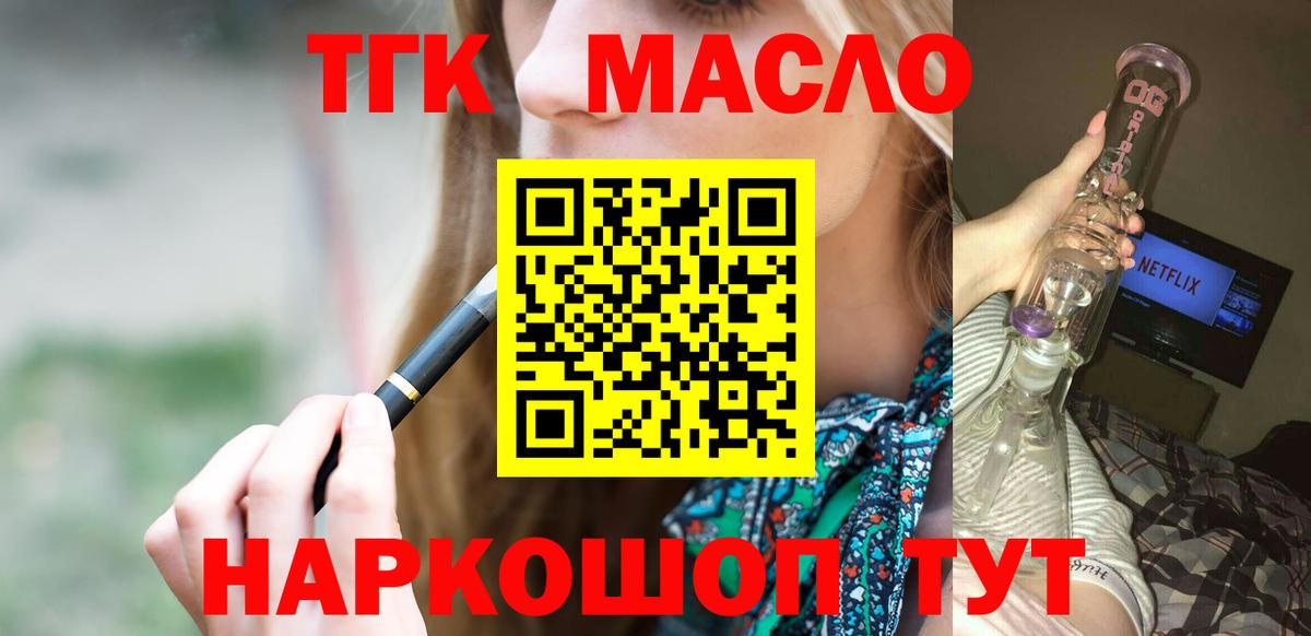 Дистиллят ТГК концентрат Малгобек